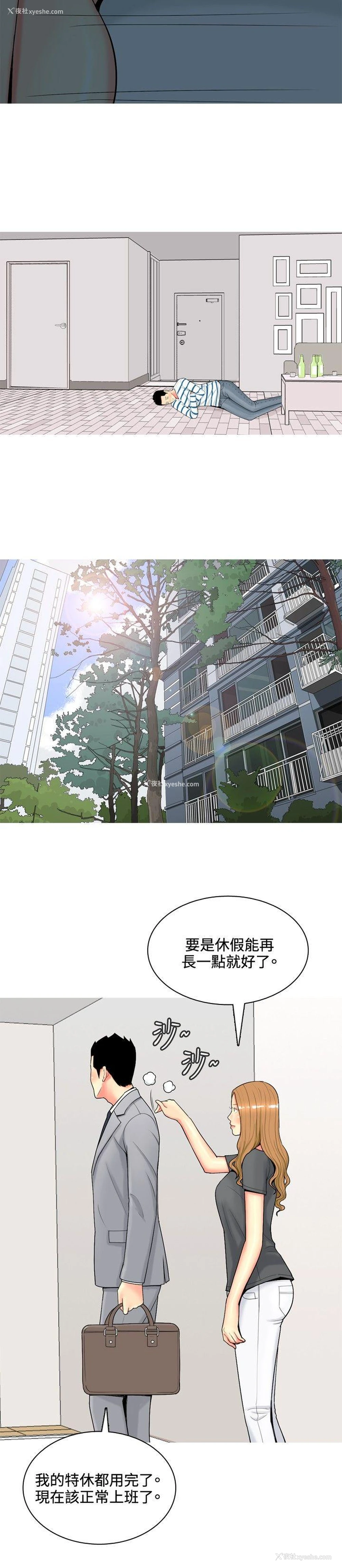 12P - 我与妓女结婚了