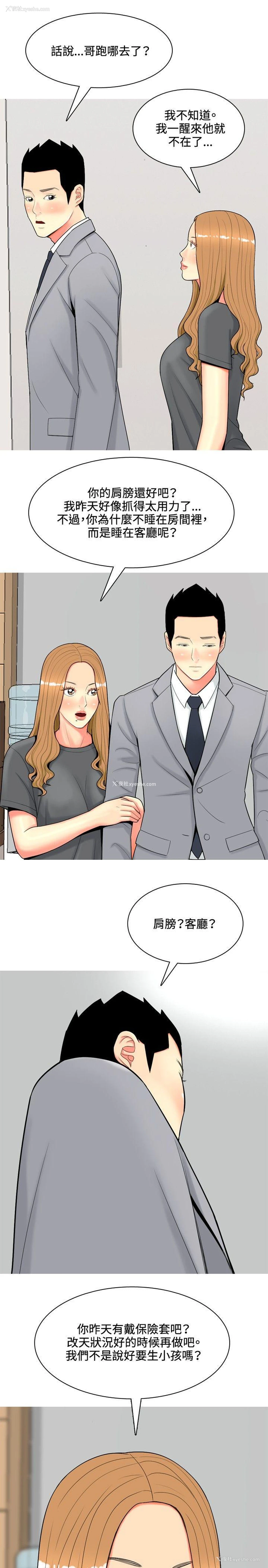 13P - 我与妓女结婚了