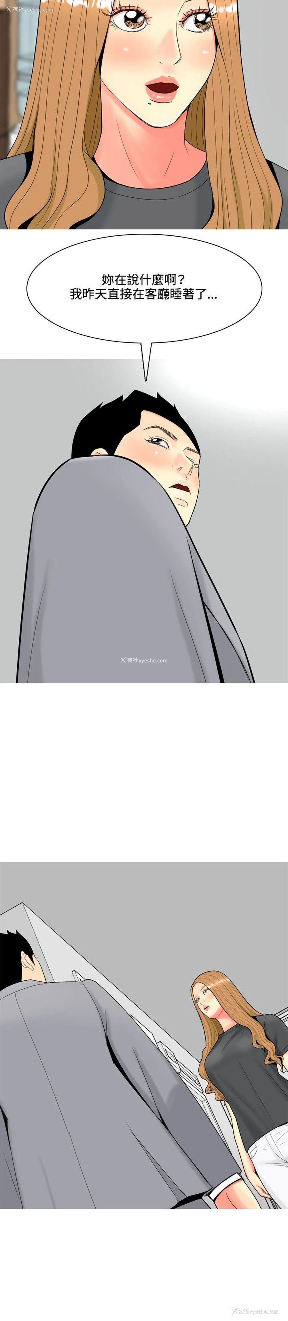 14P - 我与妓女结婚了