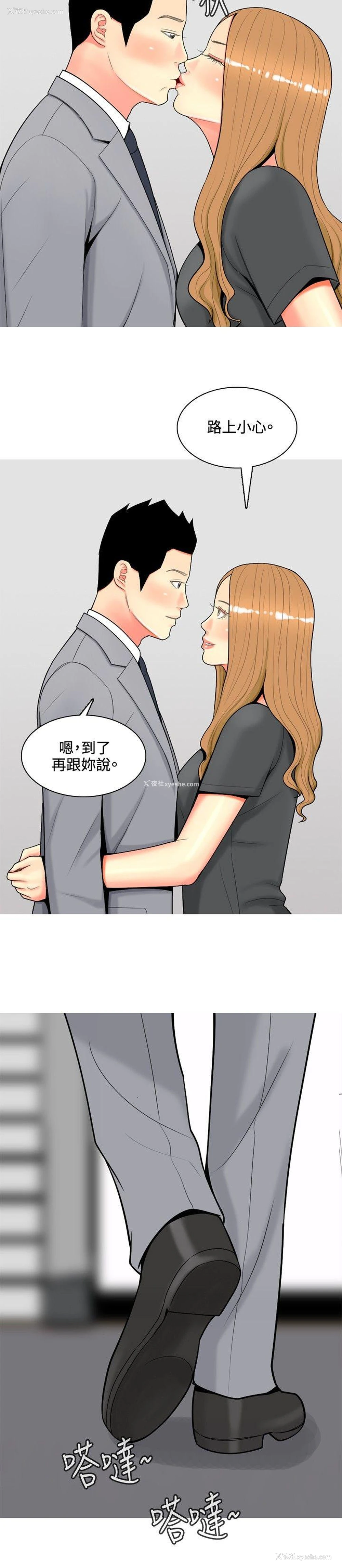 16P - 我与妓女结婚了