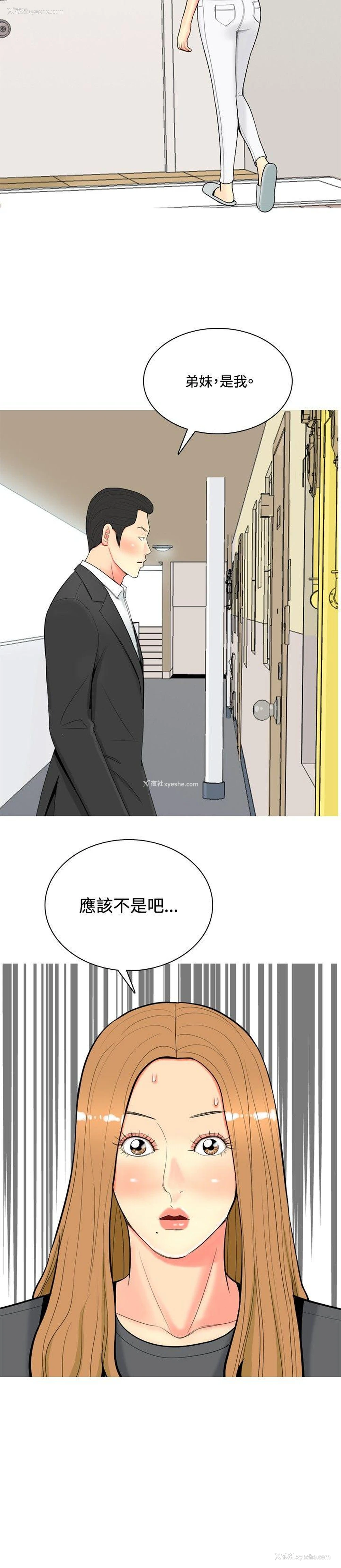 18P - 我与妓女结婚了