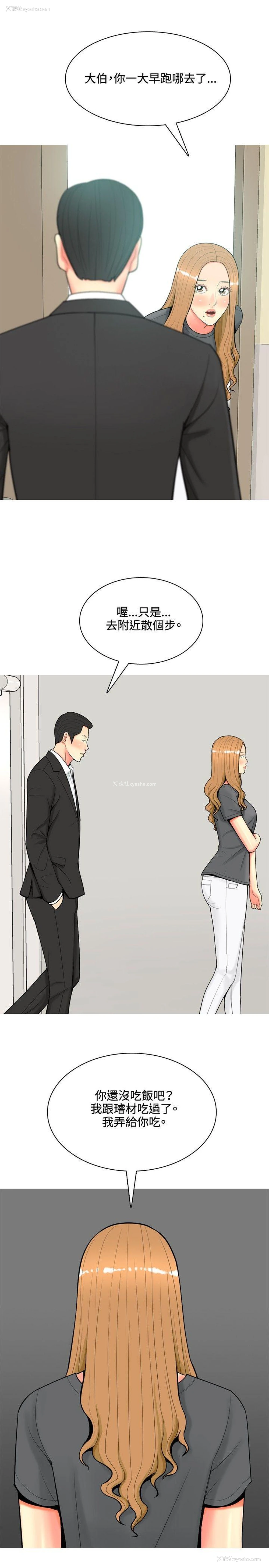 19P - 我与妓女结婚了