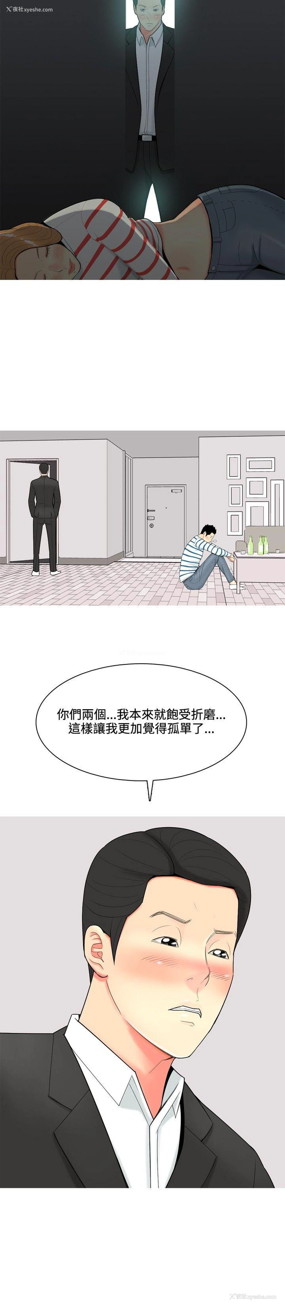 2P - 我与妓女结婚了