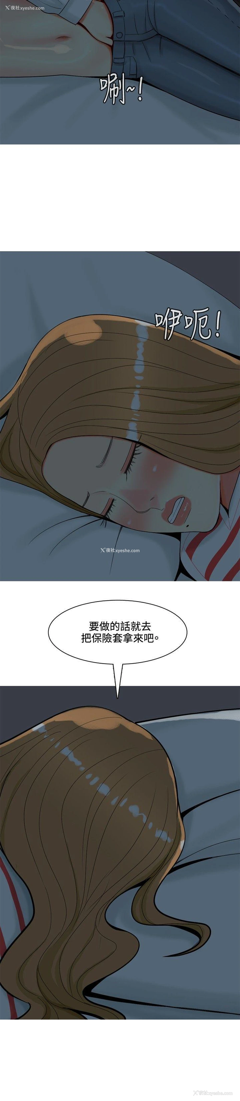 8P - 我与妓女结婚了