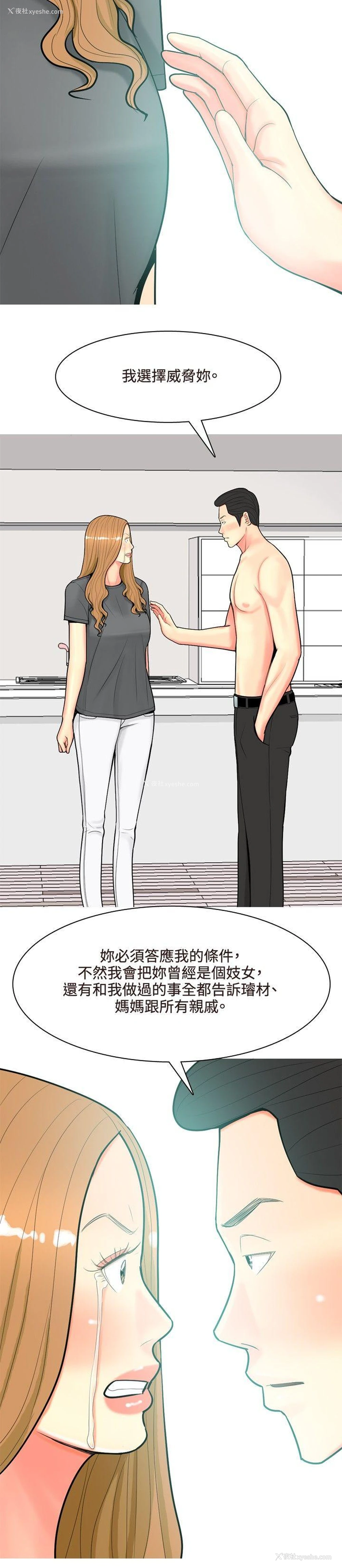 10P - 我与妓女结婚了