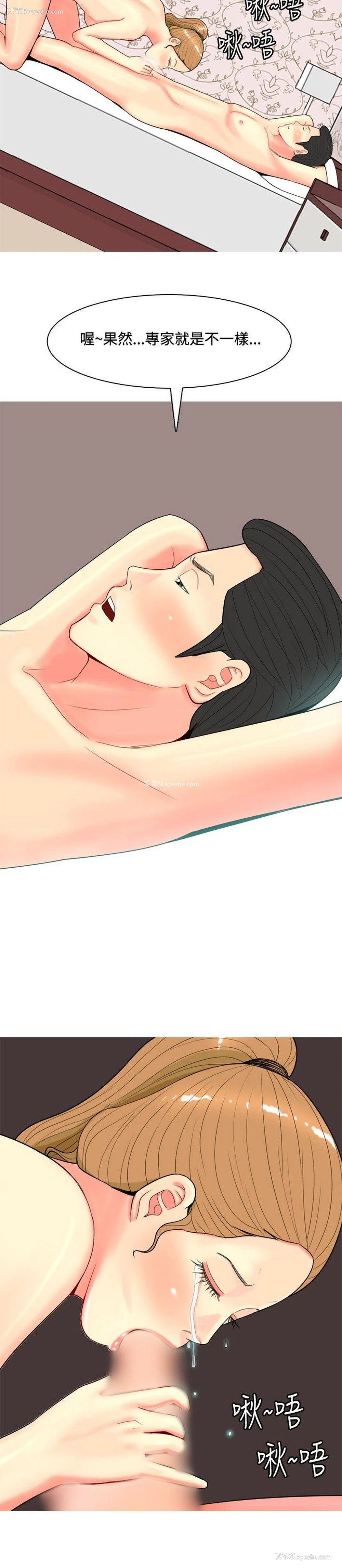 16P - 我与妓女结婚了