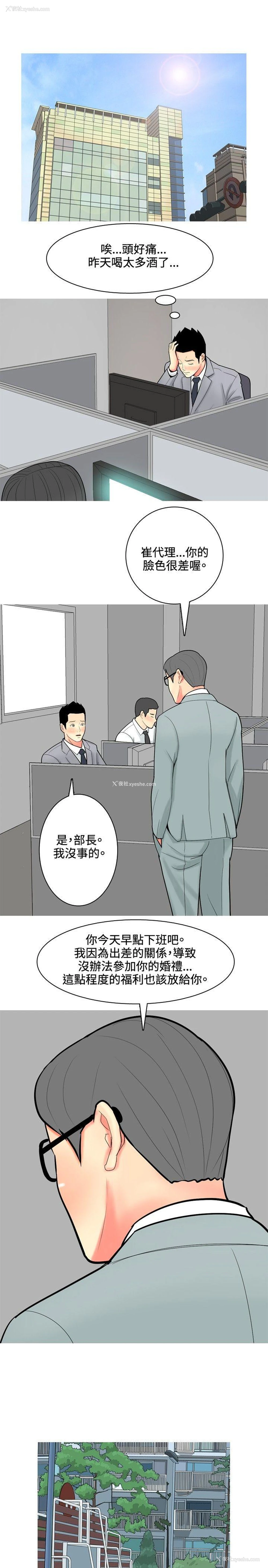 17P - 我与妓女结婚了