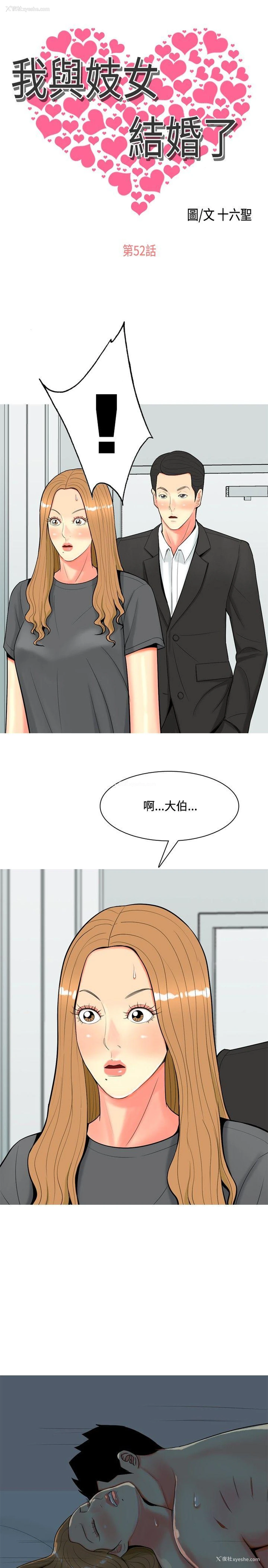 1P - 我与妓女结婚了