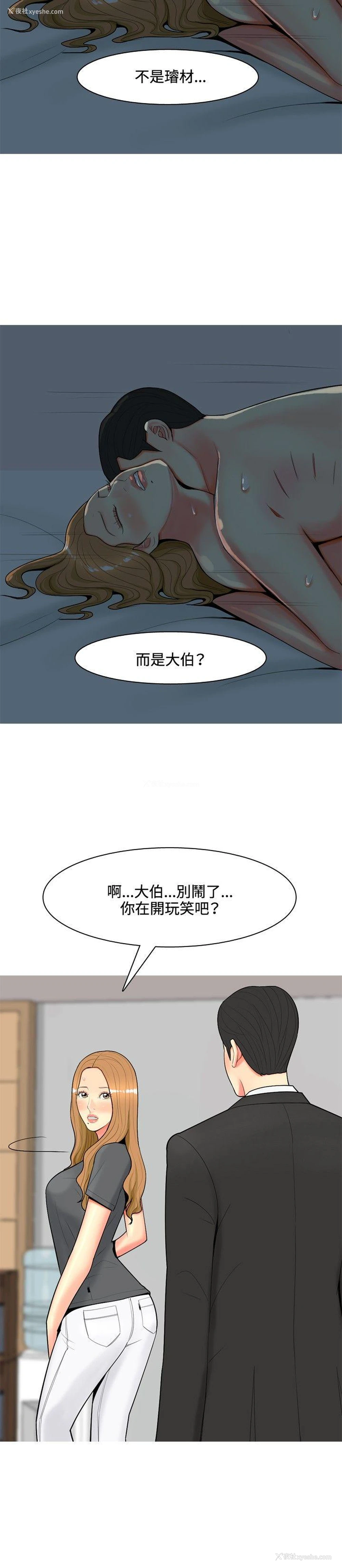 2P - 我与妓女结婚了