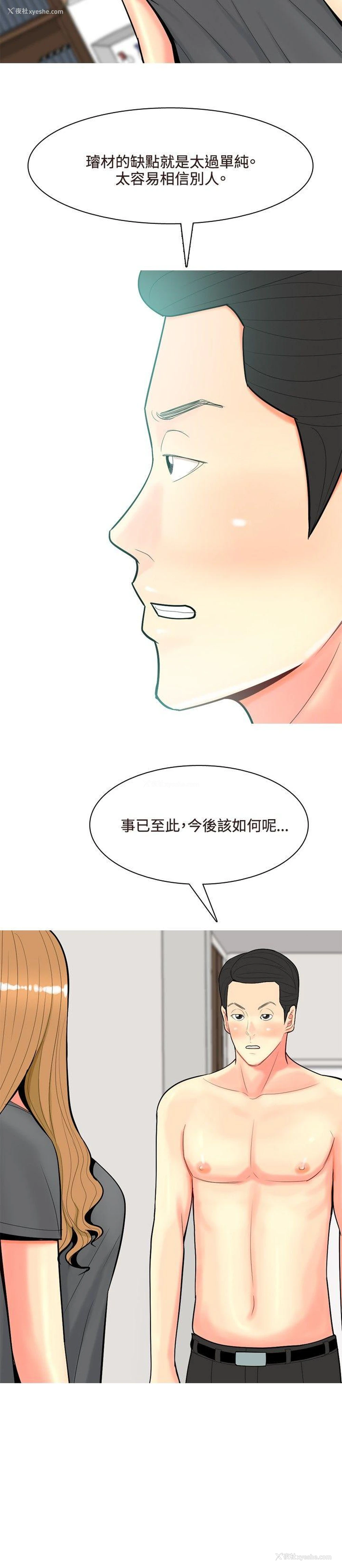 8P - 我与妓女结婚了