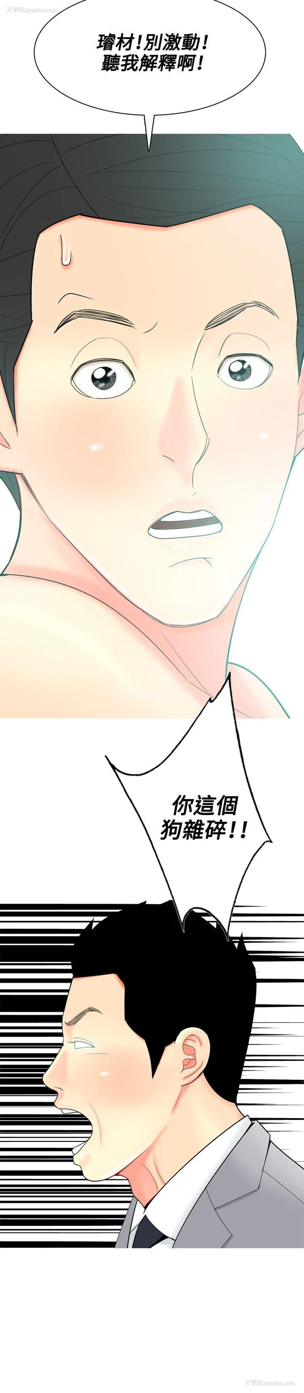10P - 我与妓女结婚了
