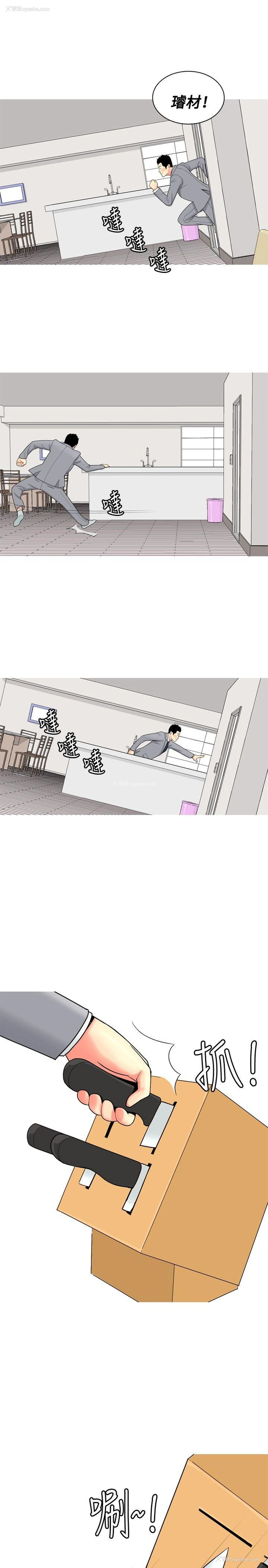 11P - 我与妓女结婚了