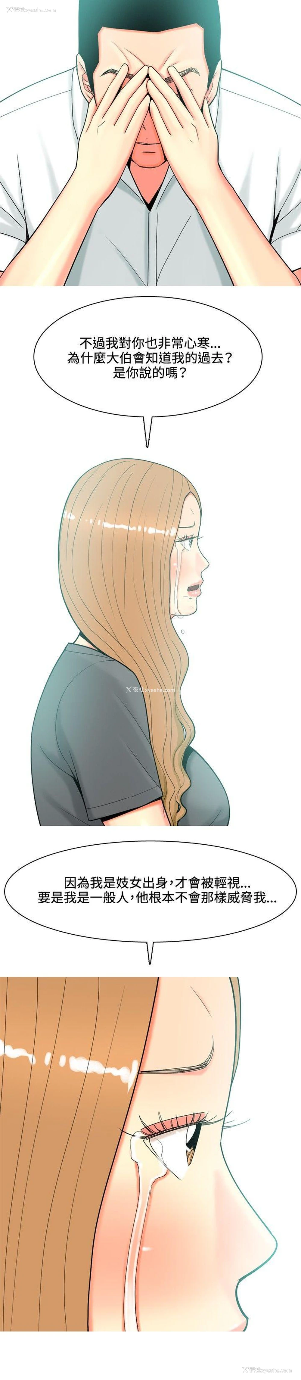 18P - 我与妓女结婚了