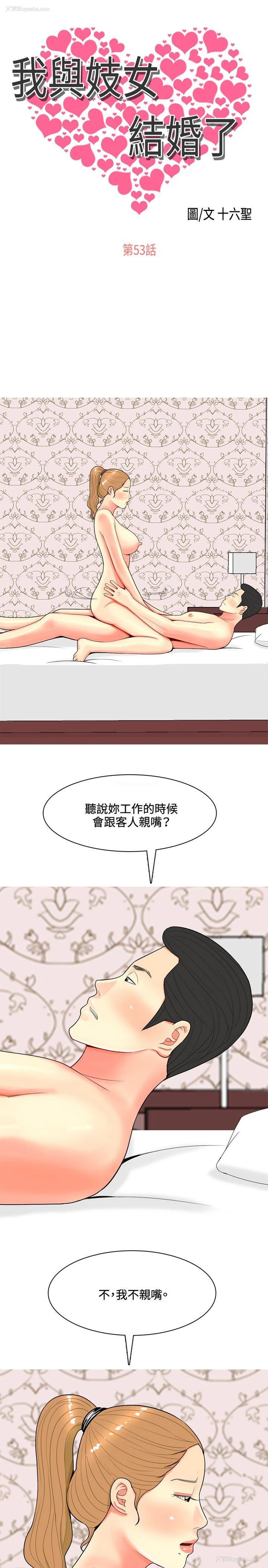 1P - 我与妓女结婚了