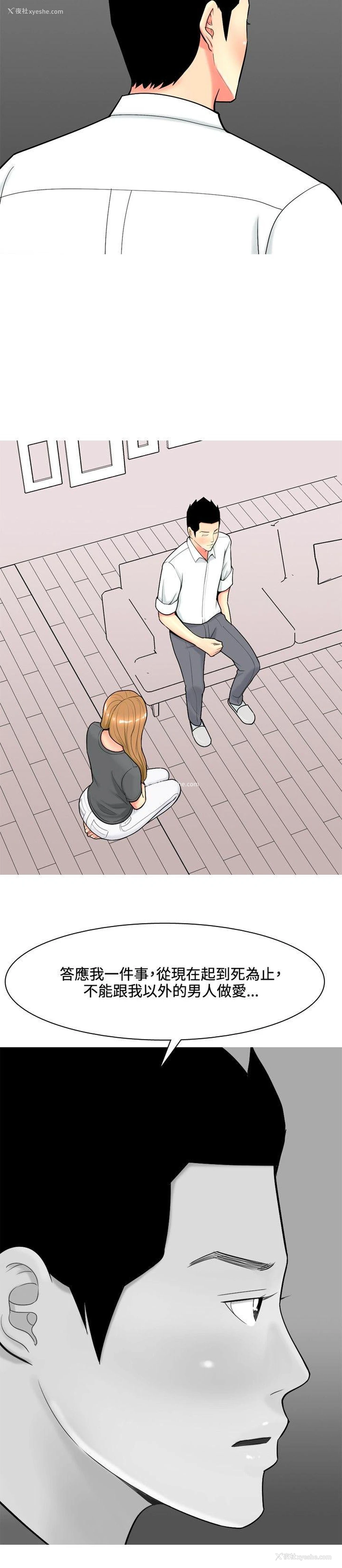 20P - 我与妓女结婚了