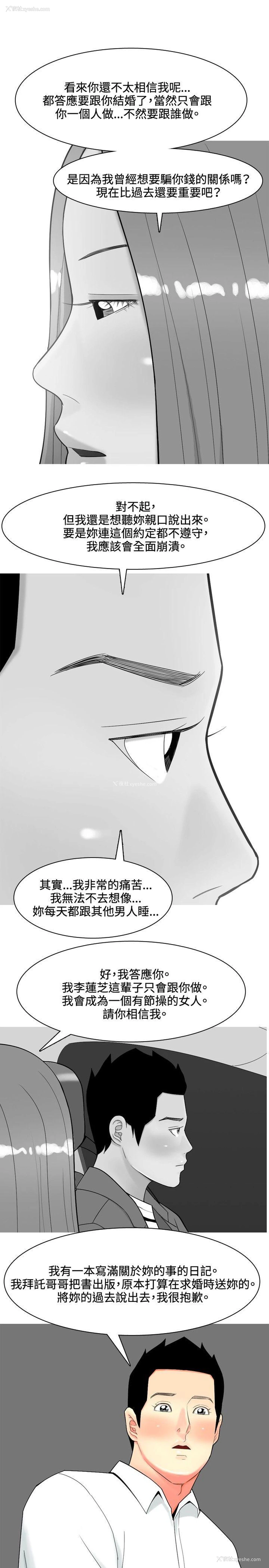 21P - 我与妓女结婚了