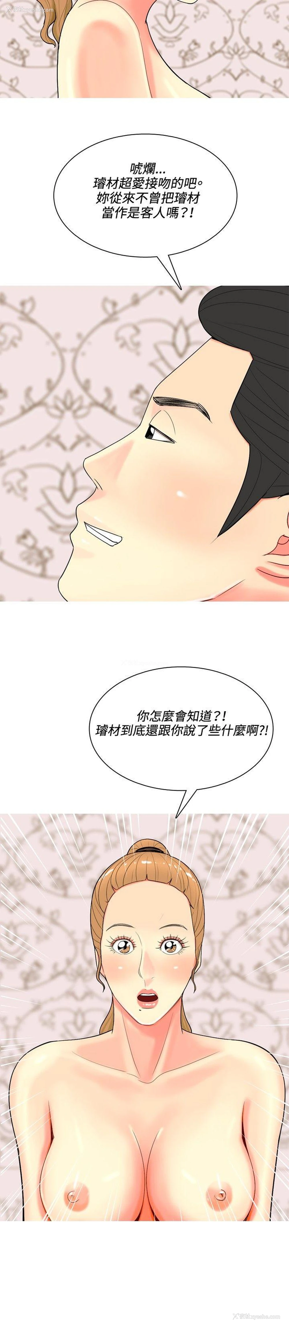 2P - 我与妓女结婚了