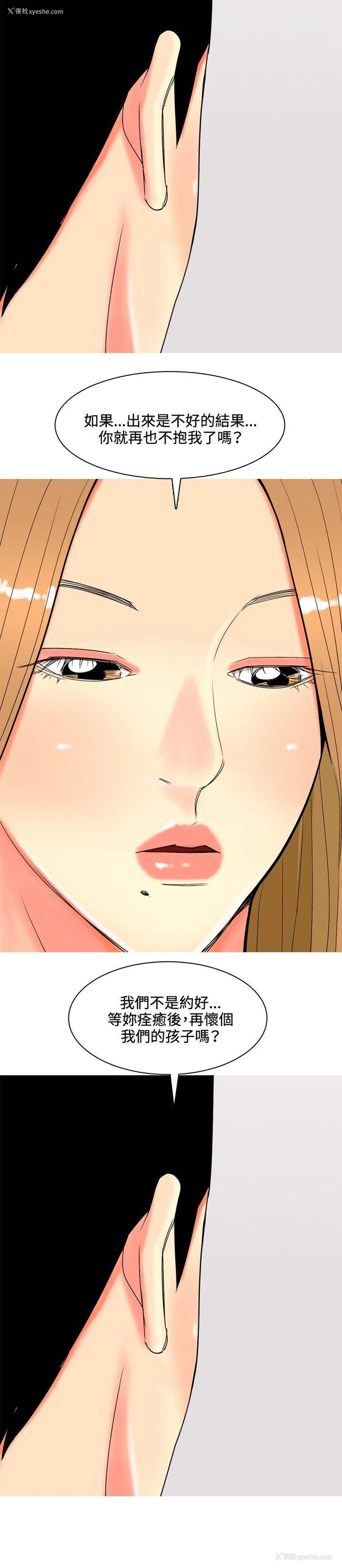 14P - 我与妓女结婚了