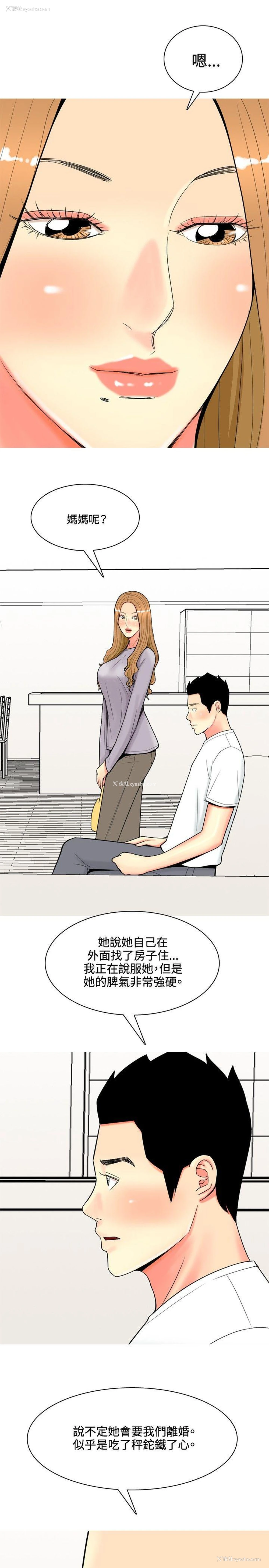 15P - 我与妓女结婚了