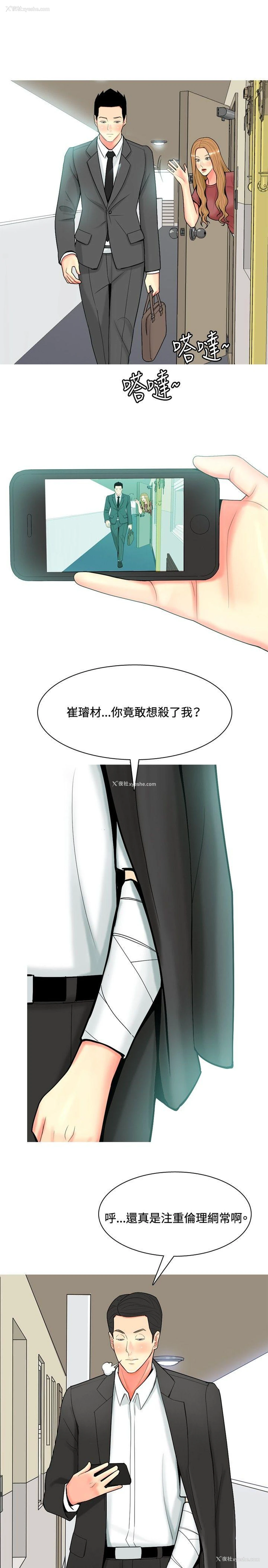 19P - 我与妓女结婚了