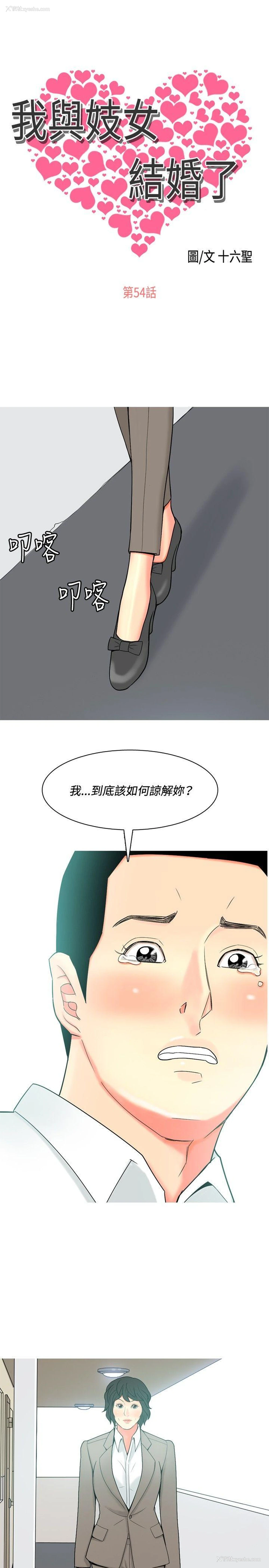 1P - 我与妓女结婚了