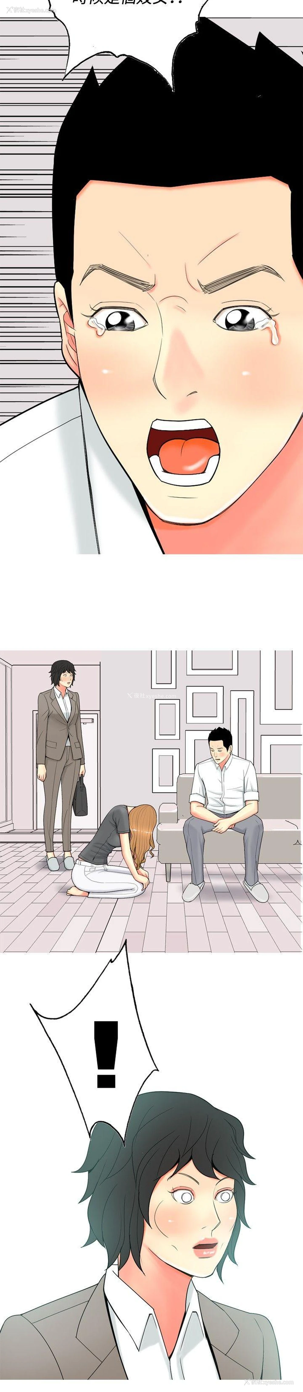 4P - 我与妓女结婚了