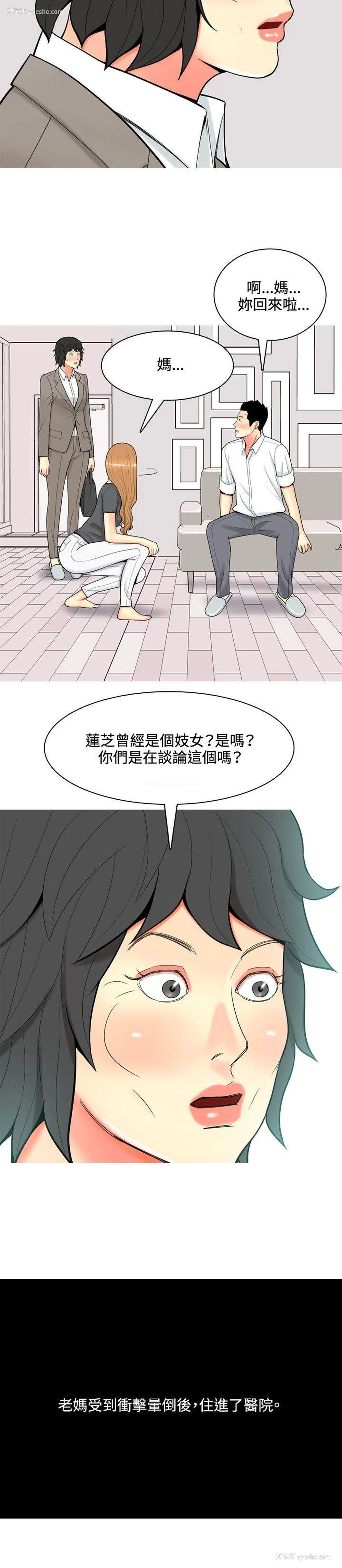 6P - 我与妓女结婚了