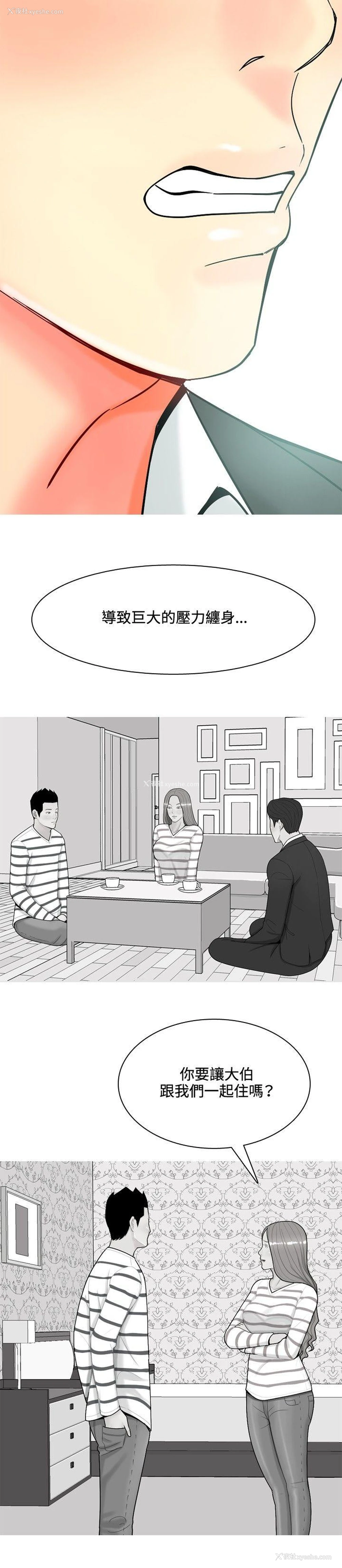 10P - 我与妓女结婚了