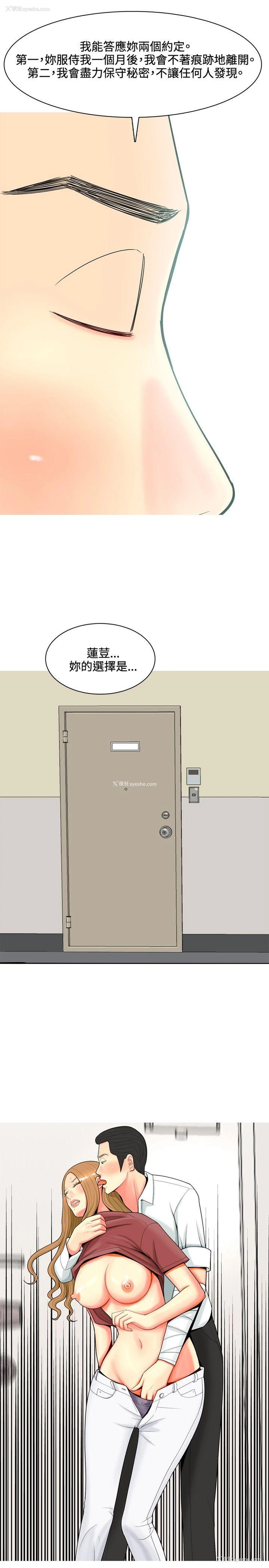 15P - 我与妓女结婚了