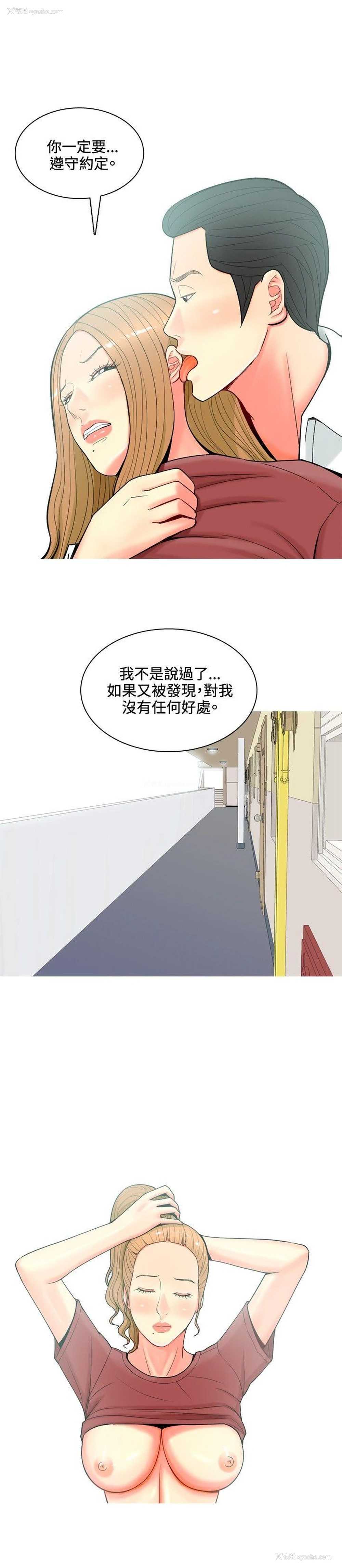 16P - 我与妓女结婚了