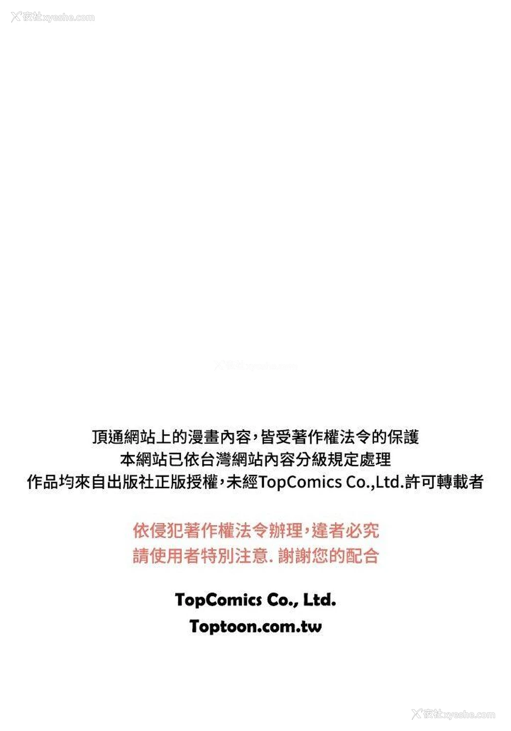 22P - 我与妓女结婚了