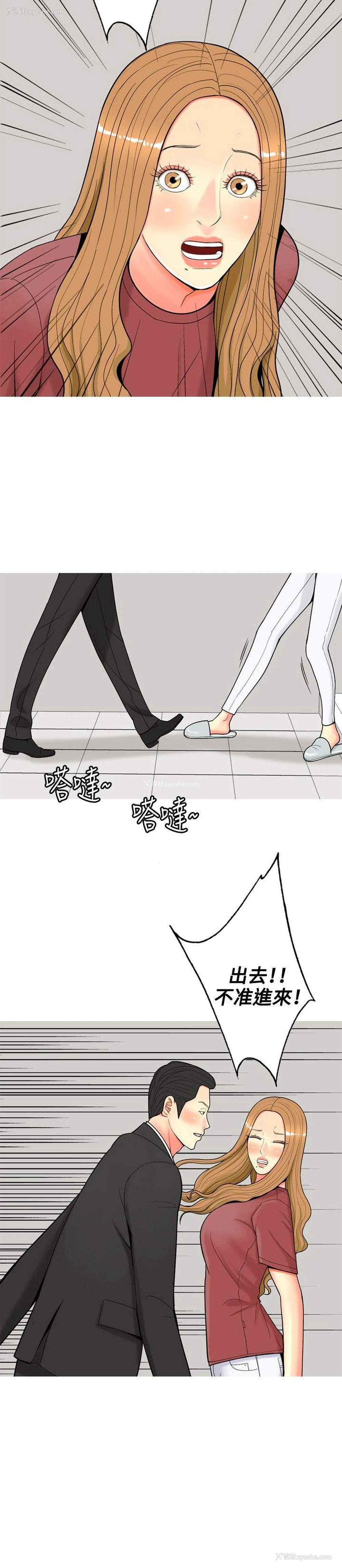 6P - 我与妓女结婚了