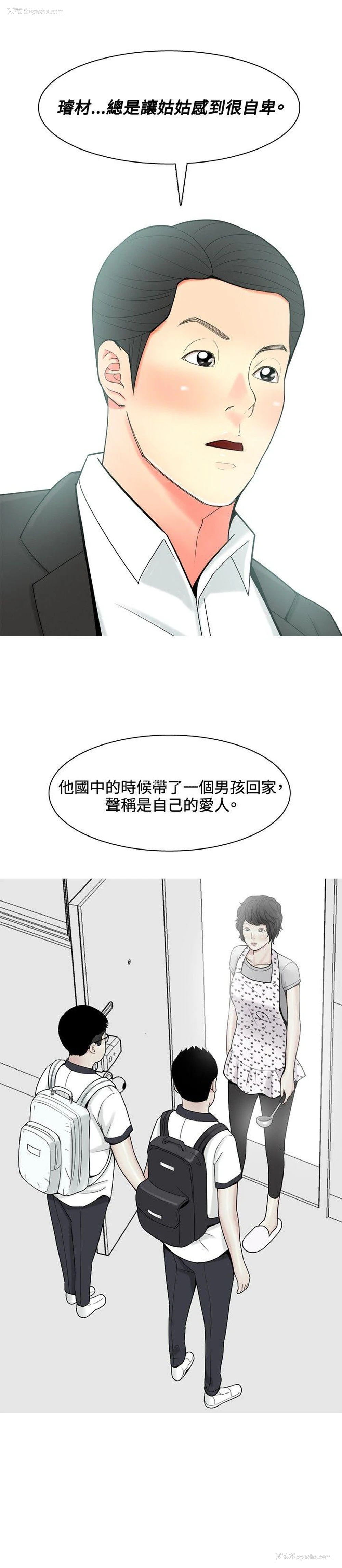 8P - 我与妓女结婚了