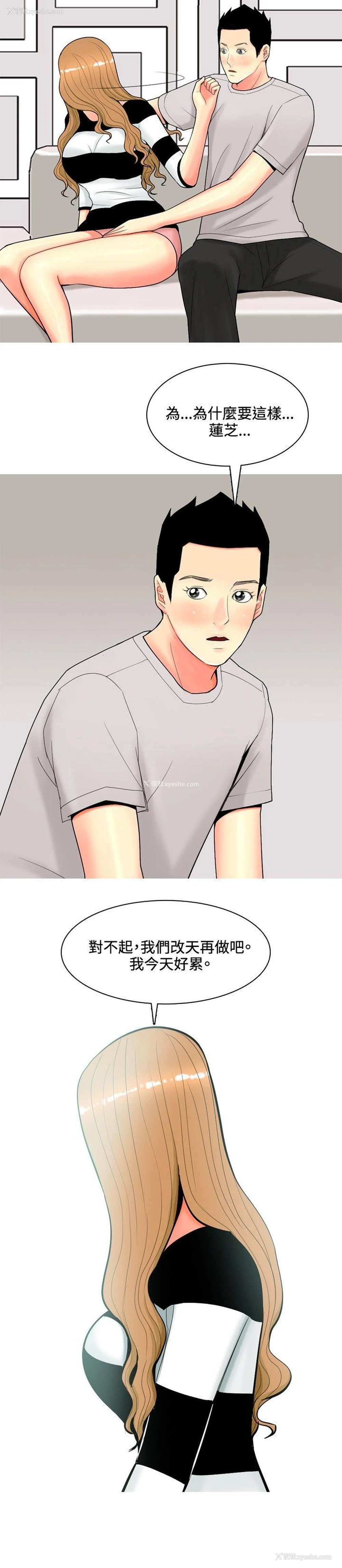 10P - 我与妓女结婚了
