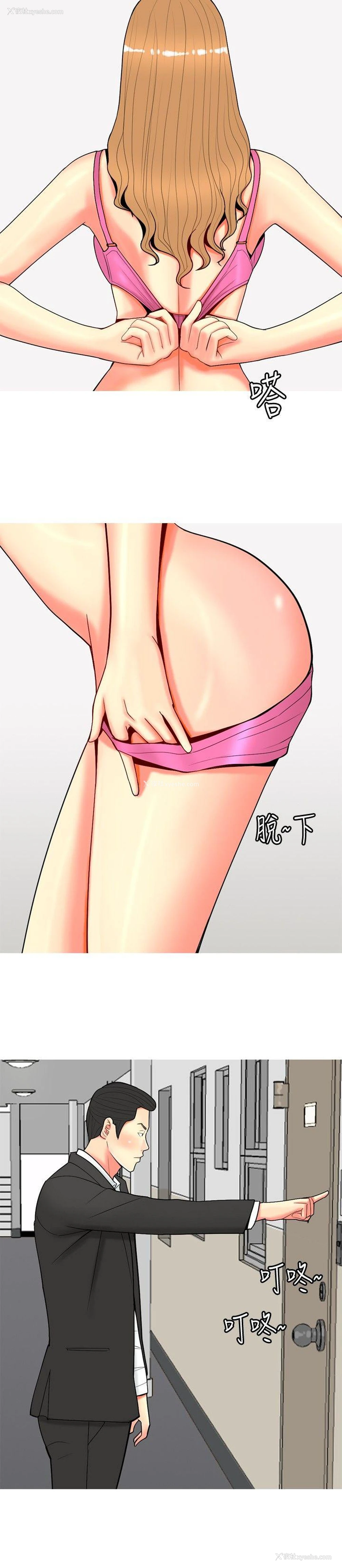 14P - 我与妓女结婚了