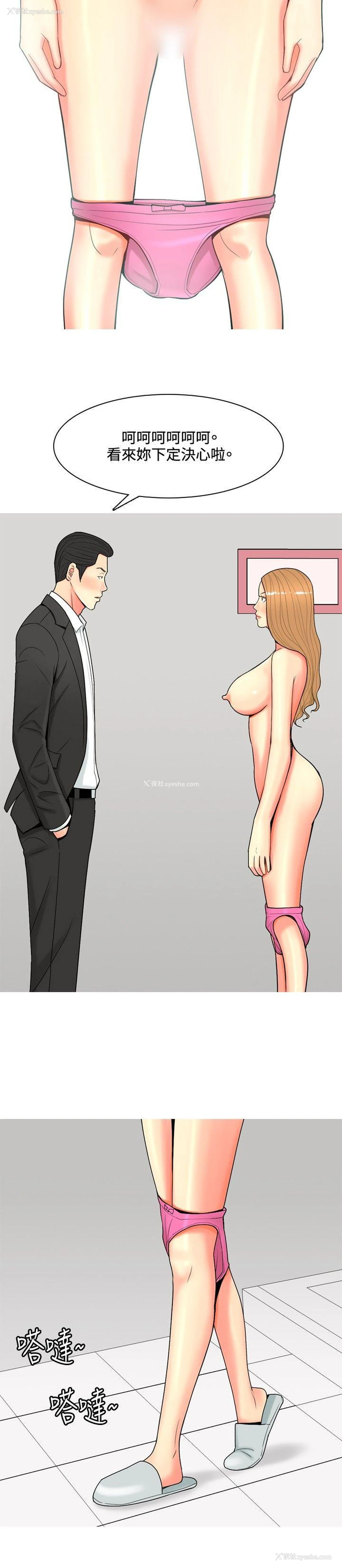 16P - 我与妓女结婚了