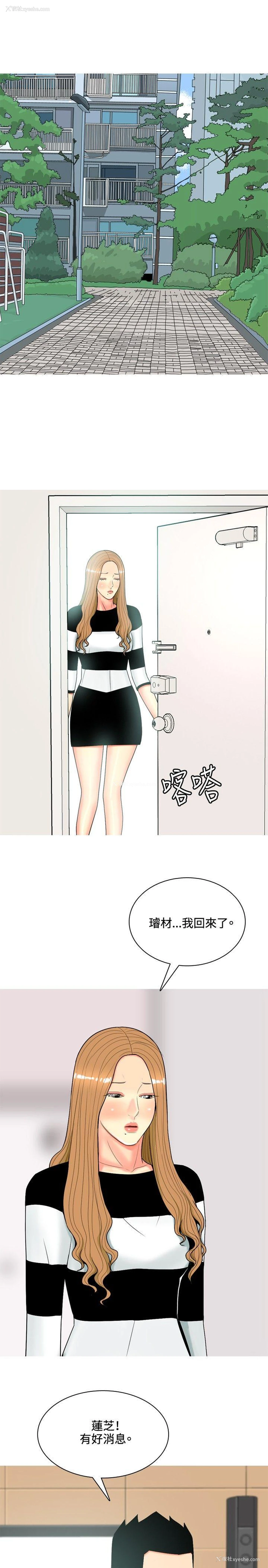 3P - 我与妓女结婚了