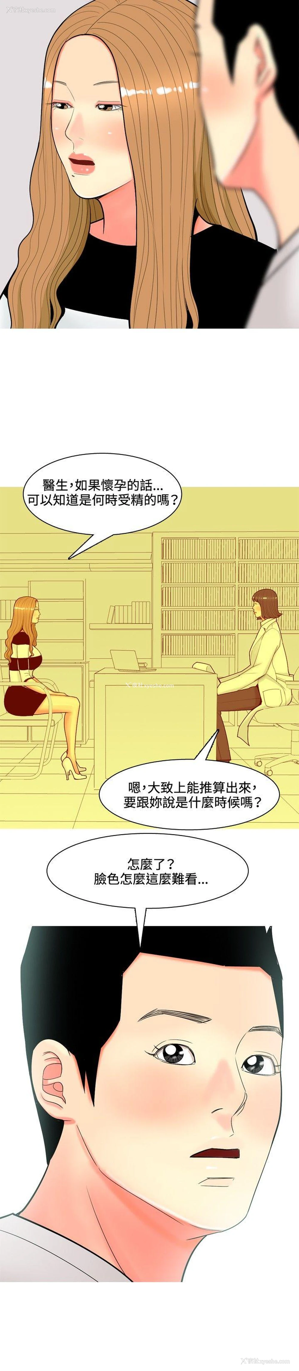 6P - 我与妓女结婚了
