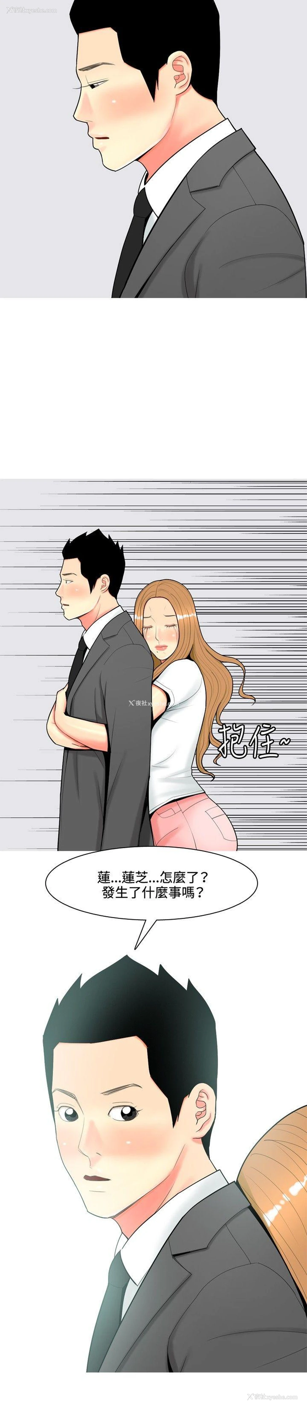 10P - 我与妓女结婚了