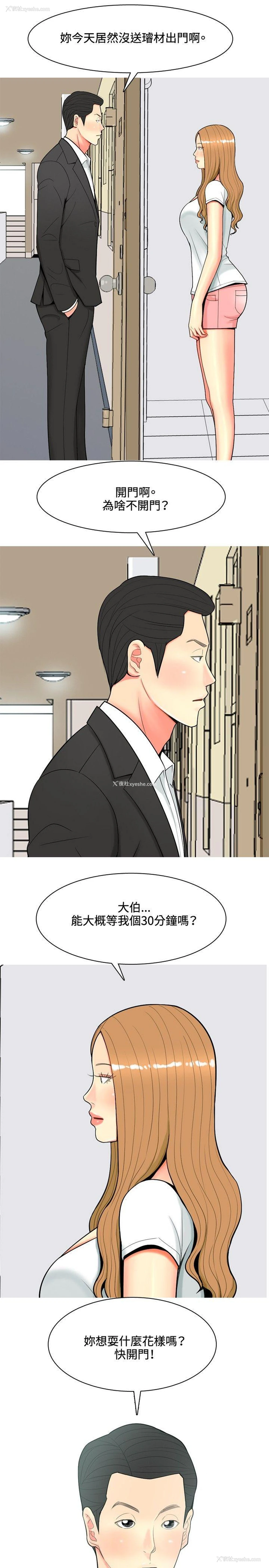 13P - 我与妓女结婚了