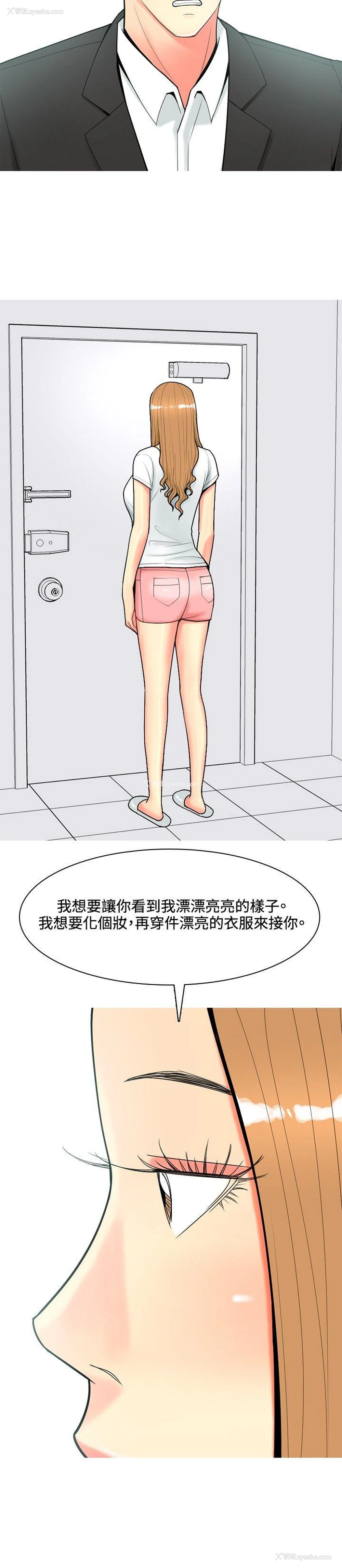 14P - 我与妓女结婚了