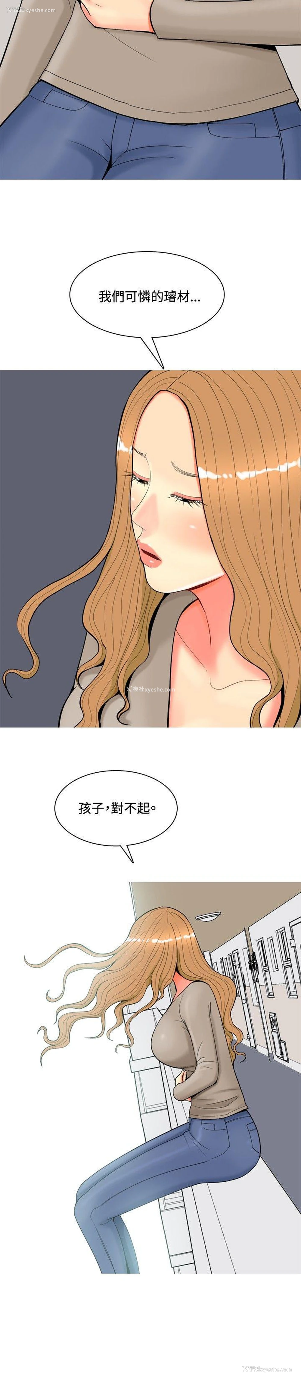 2P - 我与妓女结婚了