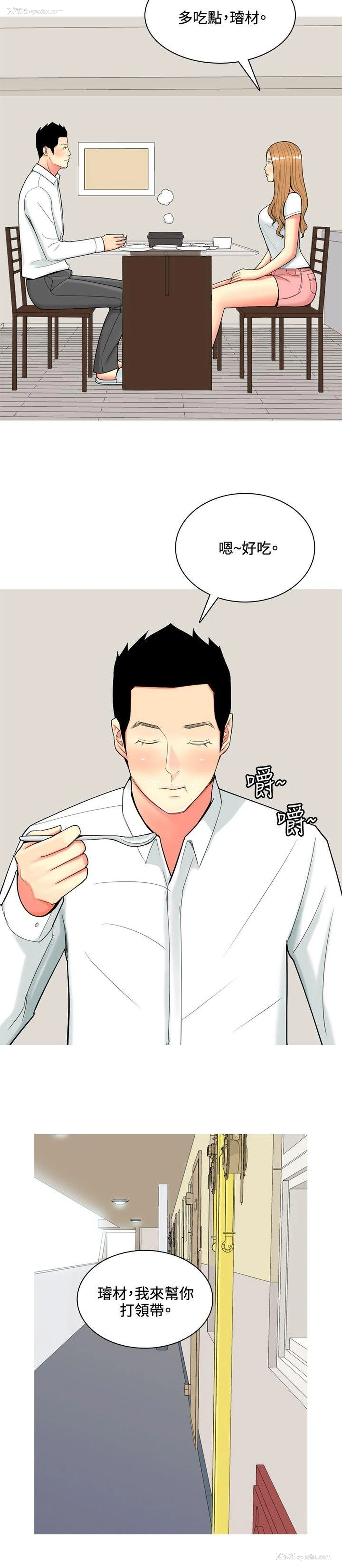 6P - 我与妓女结婚了