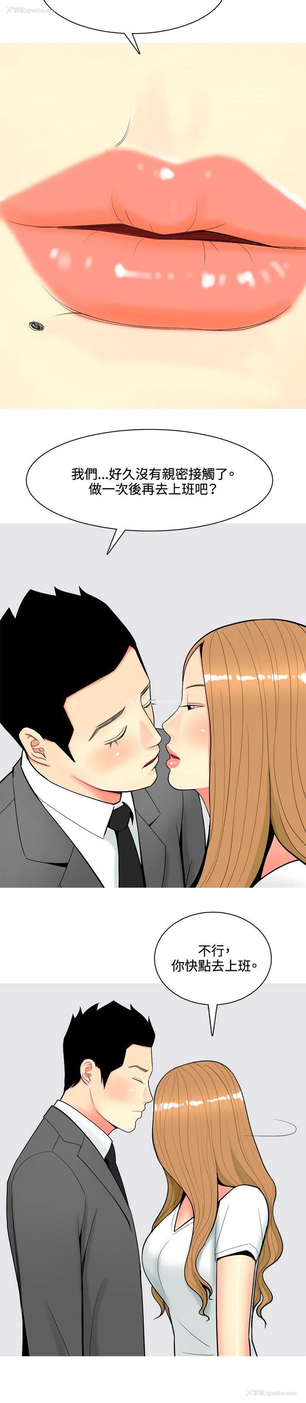 8P - 我与妓女结婚了