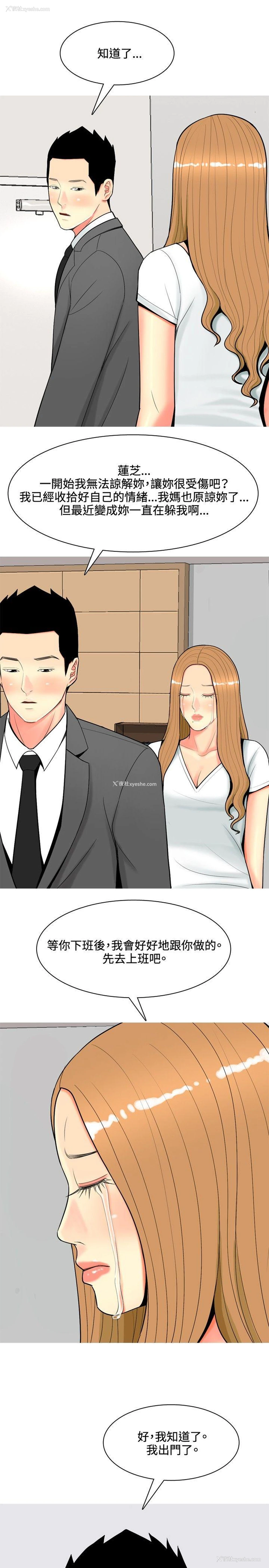 9P - 我与妓女结婚了
