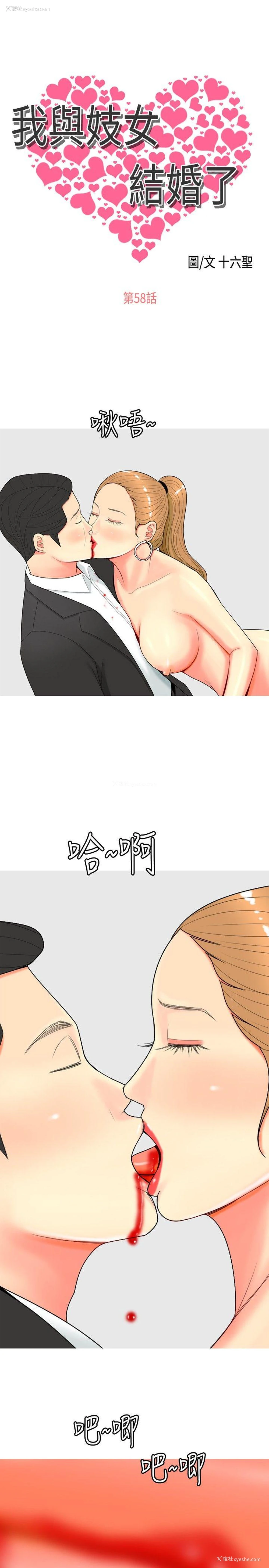 1P - 我与妓女结婚了