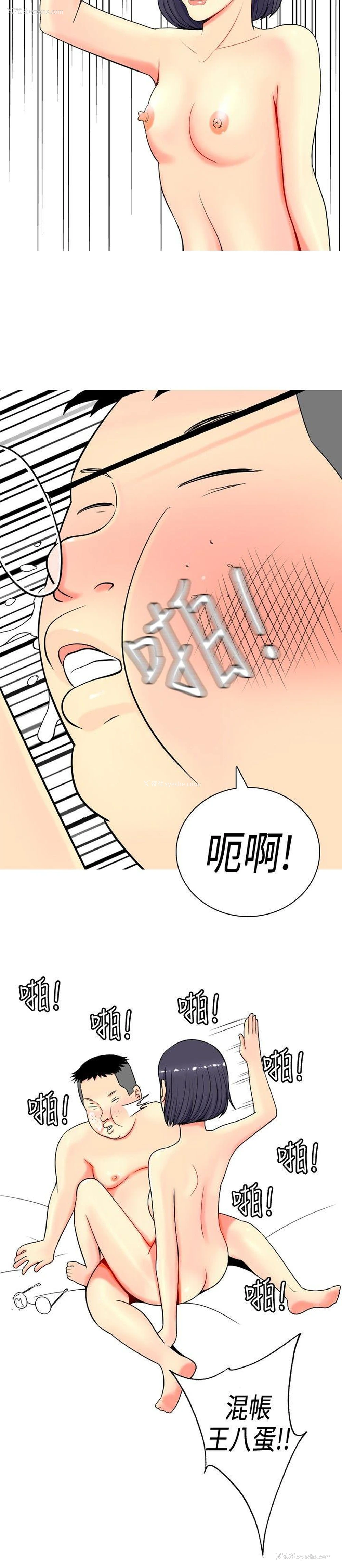 10P - 我与妓女结婚了