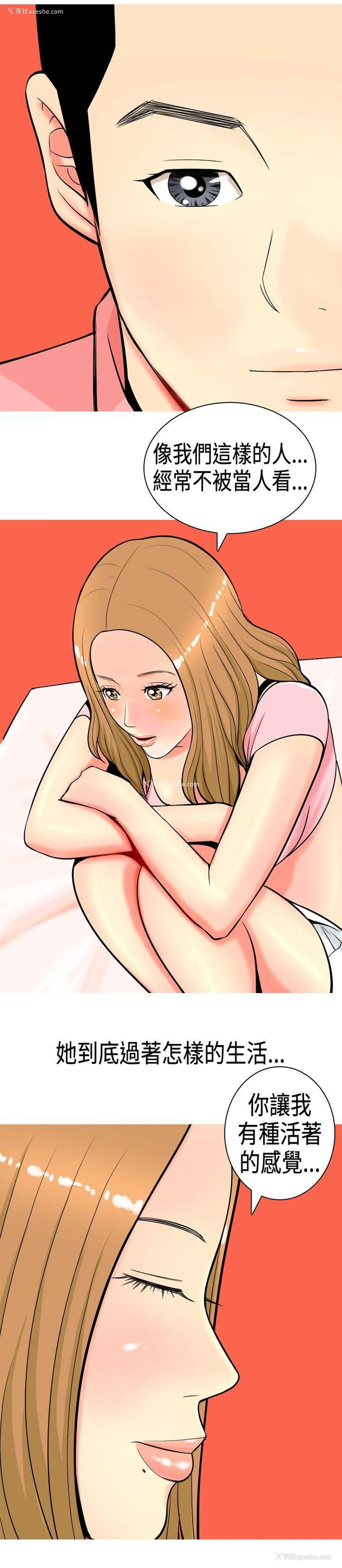12P - 我与妓女结婚了