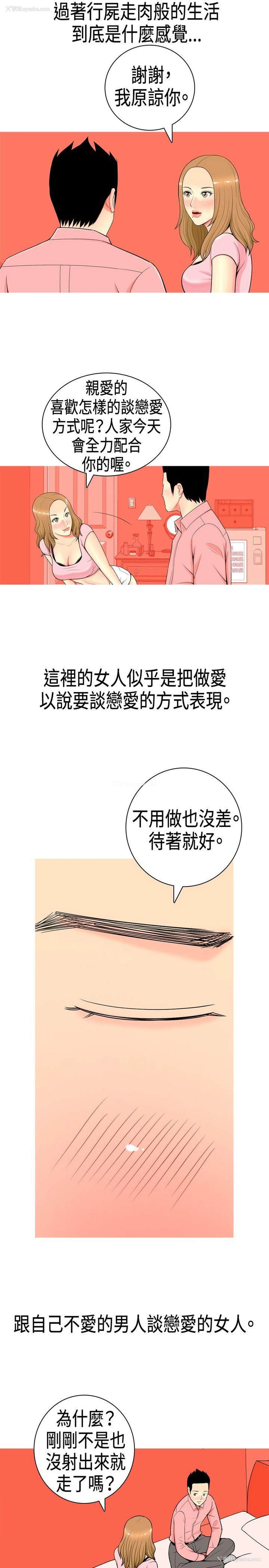13P - 我与妓女结婚了