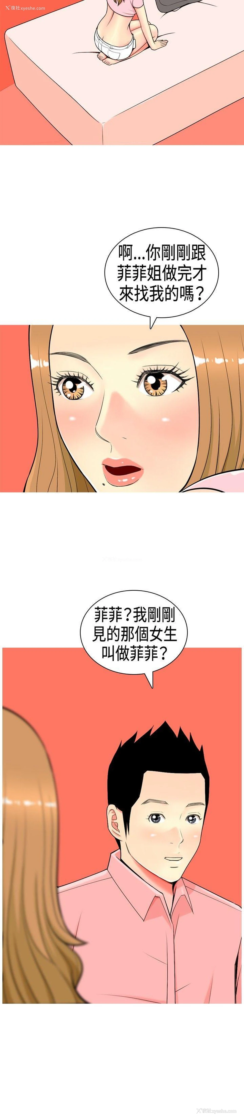 14P - 我与妓女结婚了